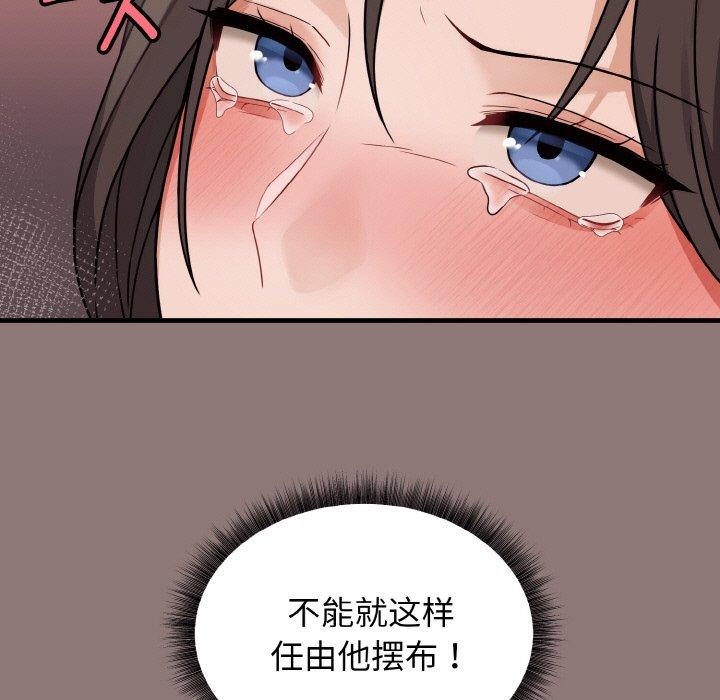 母女通吃计划第3话