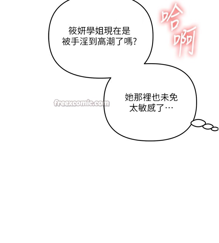 玩转学姊第70話-必勝情慾三明治體位♥