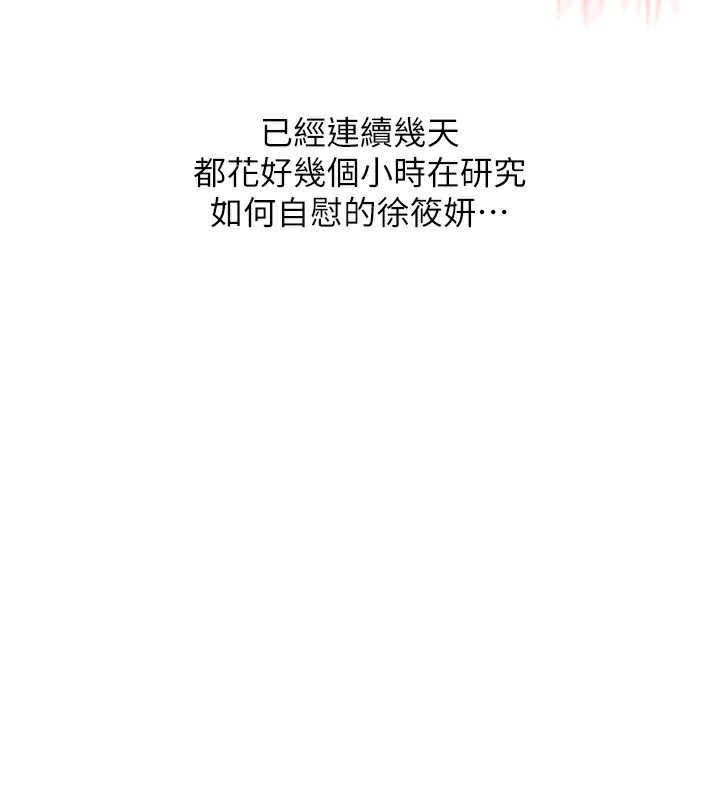 玩转学姊第70話-必勝情慾三明治體位♥