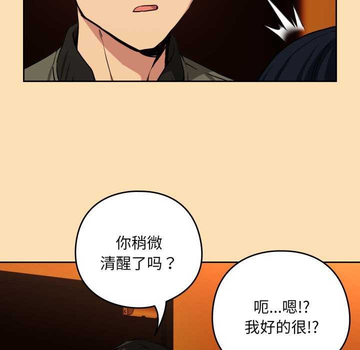下班后的例行恋爱第64話