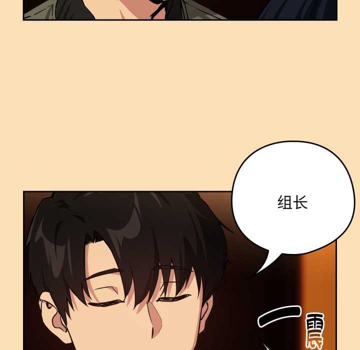 下班后的例行恋爱第64話