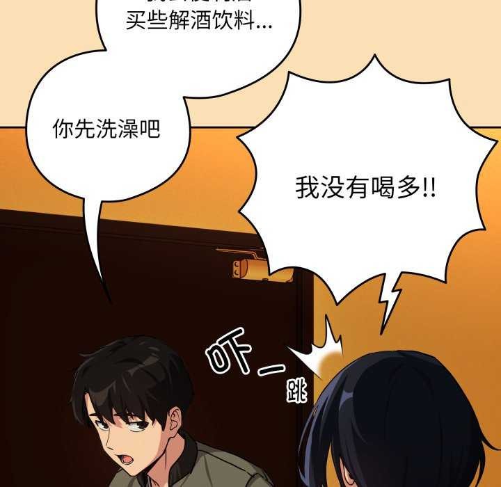 下班后的例行恋爱第64話