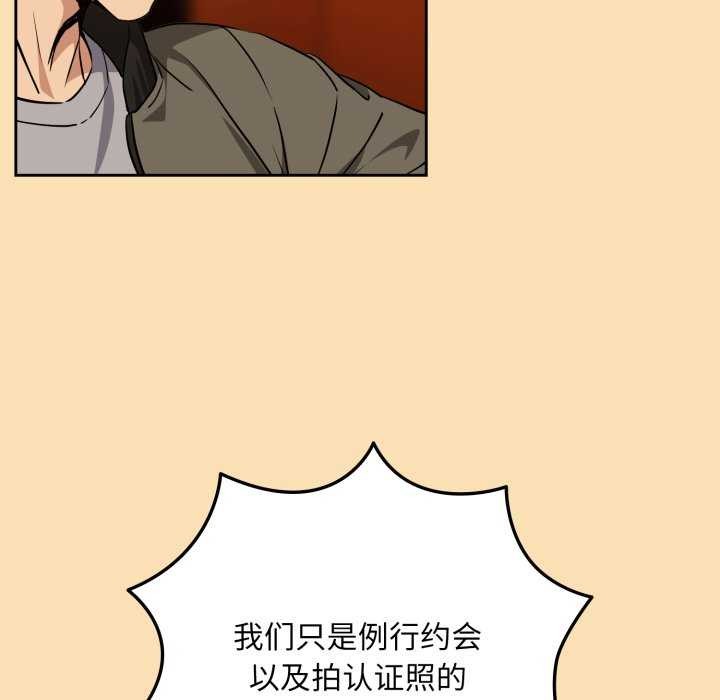 下班后的例行恋爱第64話