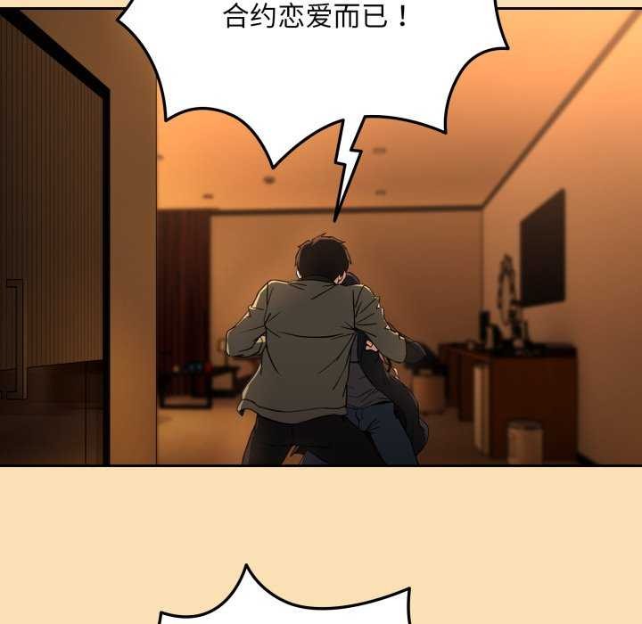 下班后的例行恋爱第64話