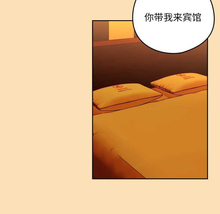 下班后的例行恋爱第64話