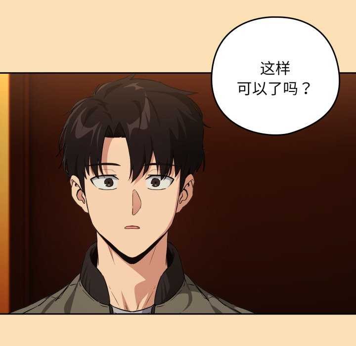 下班后的例行恋爱第64話