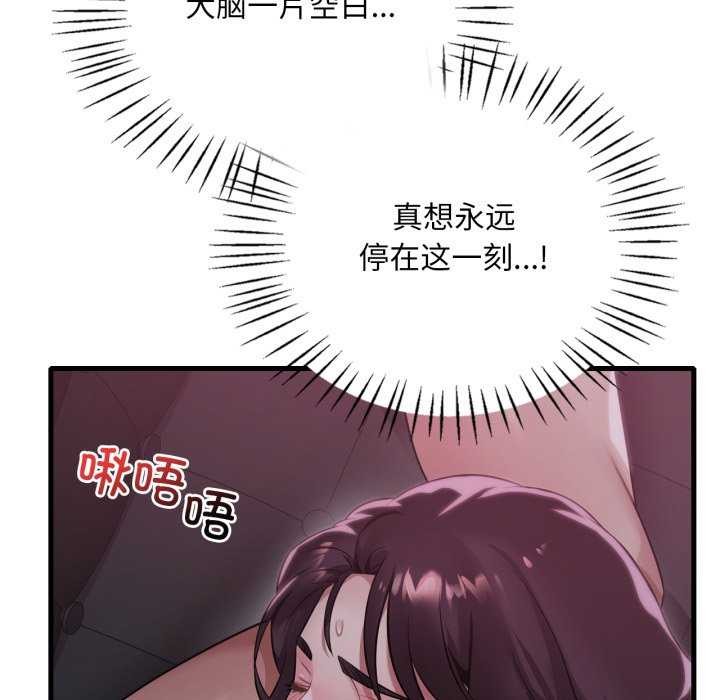 渴望占有她第72話
