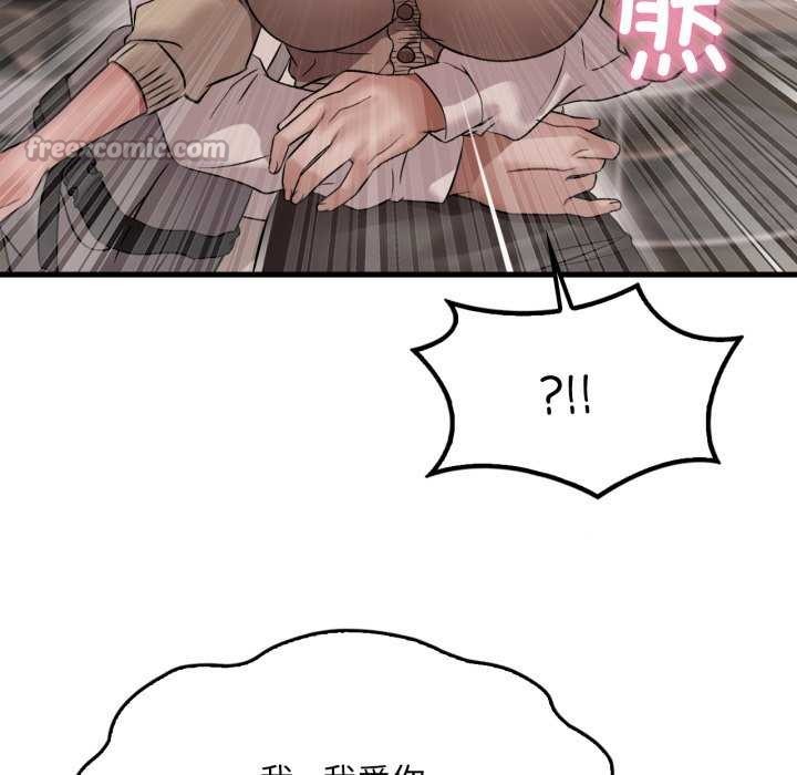 渴望占有她第72話