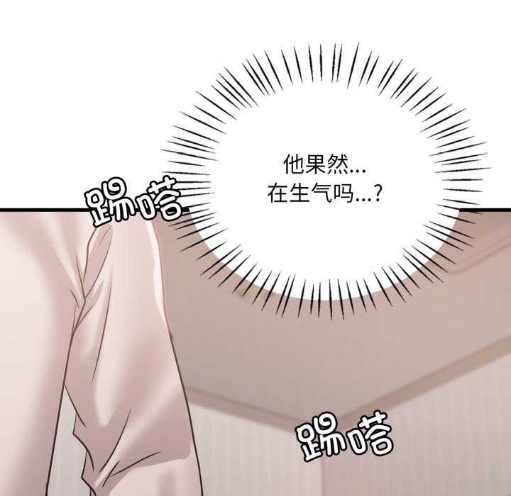 渴望占有她第72話