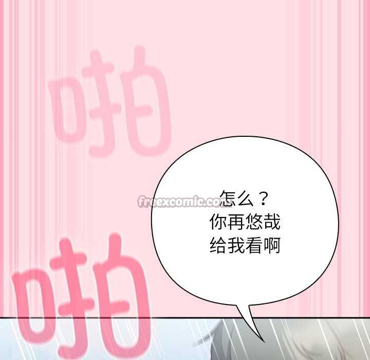 摸鱼生存指南第7話