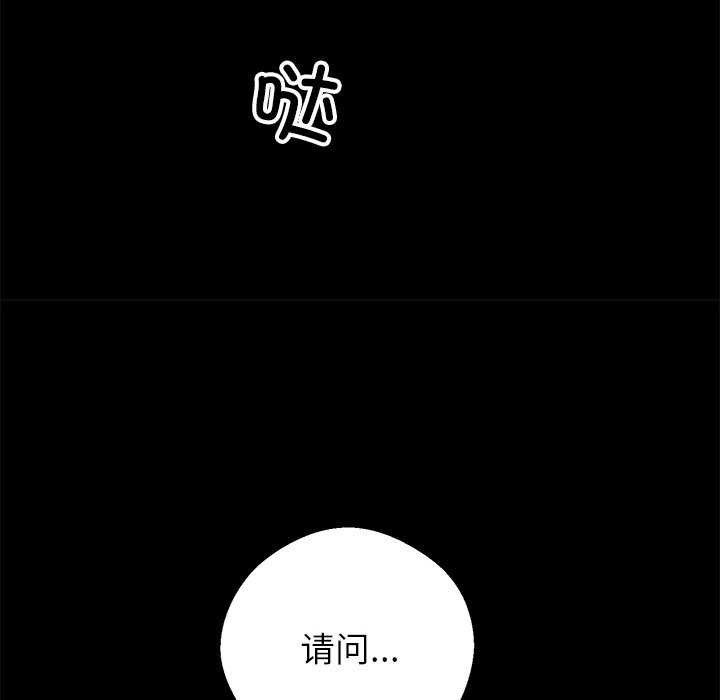 黑道X上班族第17話