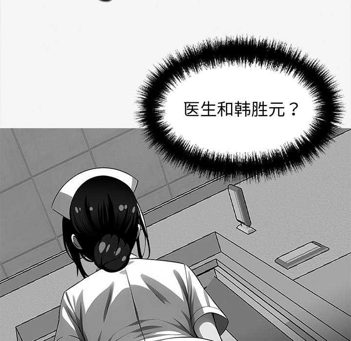 黑道X上班族第17話