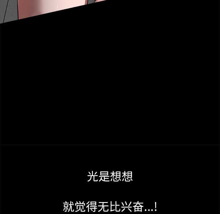 黑道X上班族第17話