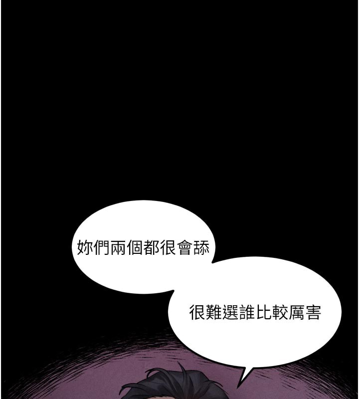 堕落物语2第17話-令人卸下自尊的銷魂巨根