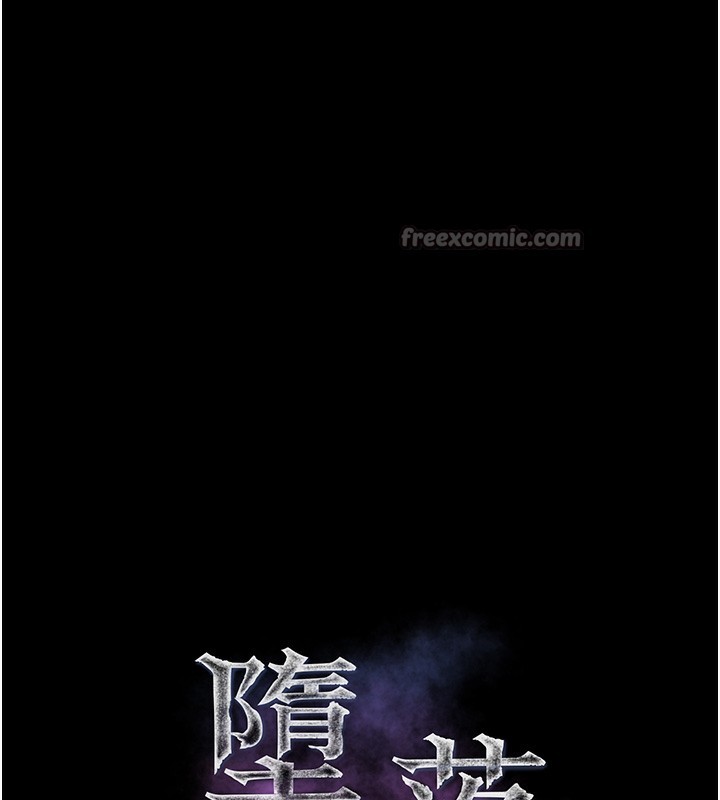 堕落物语2第17話-令人卸下自尊的銷魂巨根