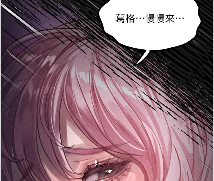 堕落物语2第17話-令人卸下自尊的銷魂巨根