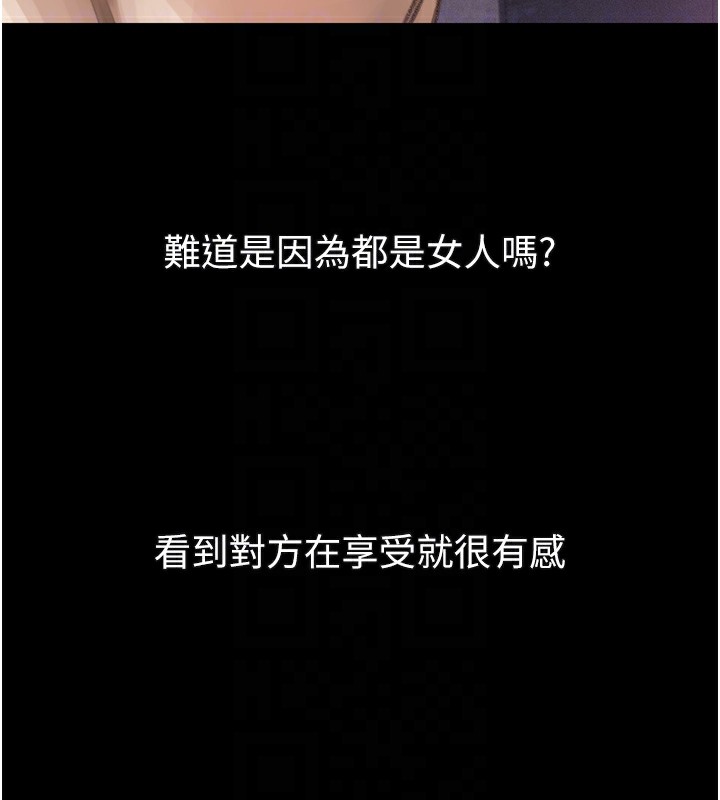 堕落物语2第17話-令人卸下自尊的銷魂巨根