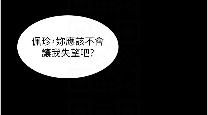 堕落物语2第17話-令人卸下自尊的銷魂巨根