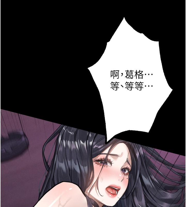 堕落物语2第17話-令人卸下自尊的銷魂巨根