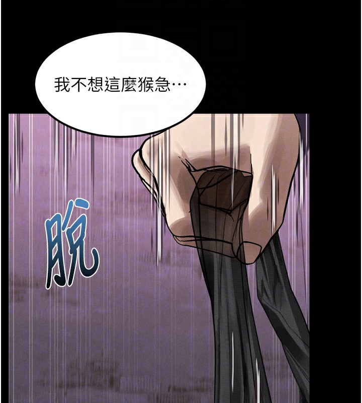 堕落物语2第17話-令人卸下自尊的銷魂巨根