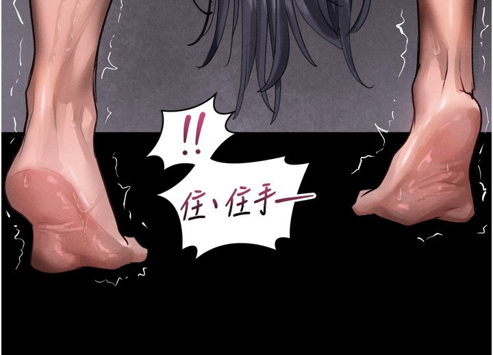 堕落物语2第17話-令人卸下自尊的銷魂巨根