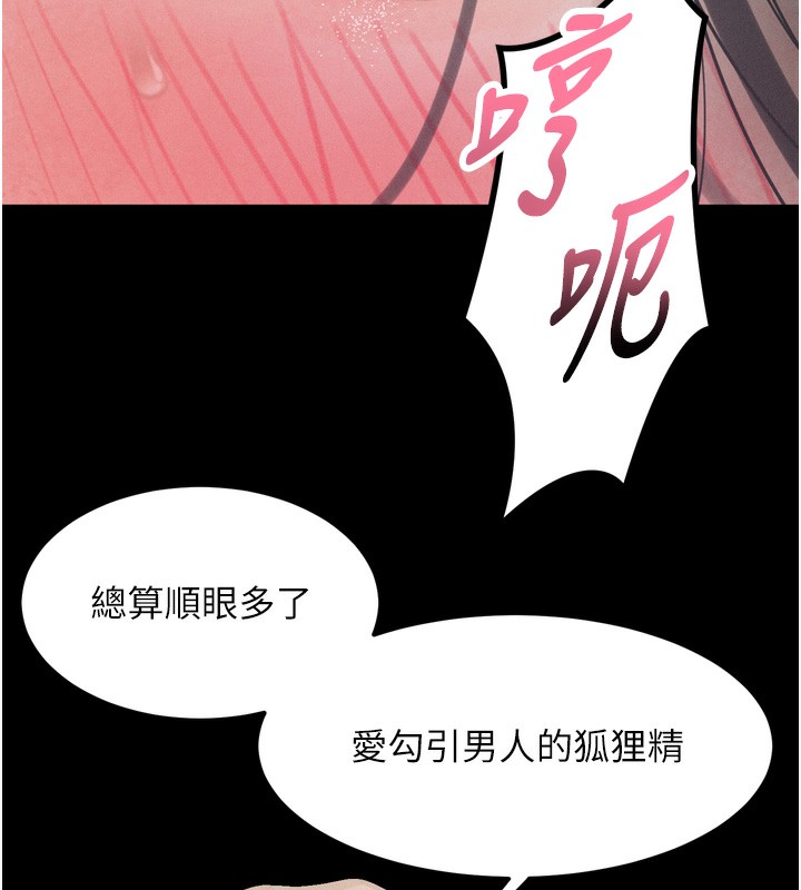 堕落物语2第17話-令人卸下自尊的銷魂巨根