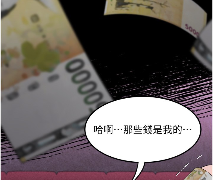 堕落物语2第17話-令人卸下自尊的銷魂巨根