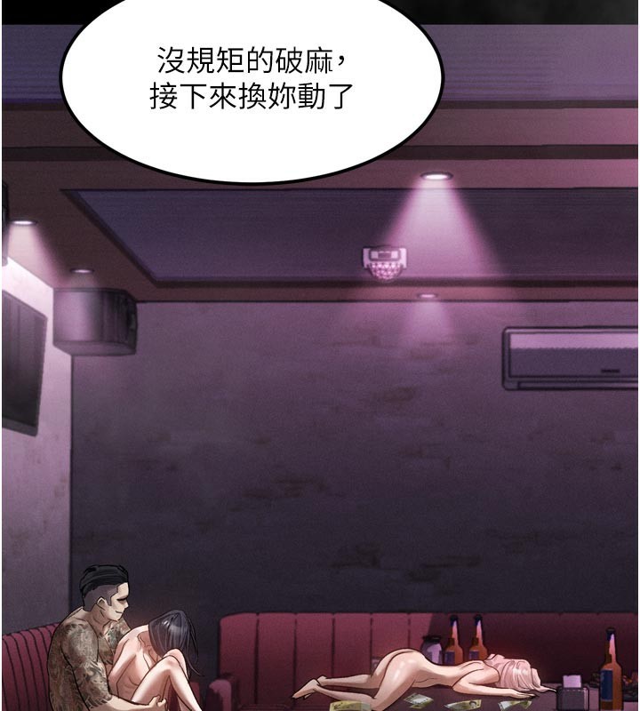 堕落物语2第17話-令人卸下自尊的銷魂巨根