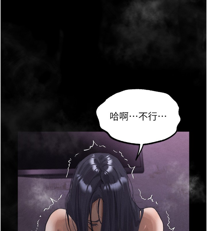 堕落物语2第17話-令人卸下自尊的銷魂巨根