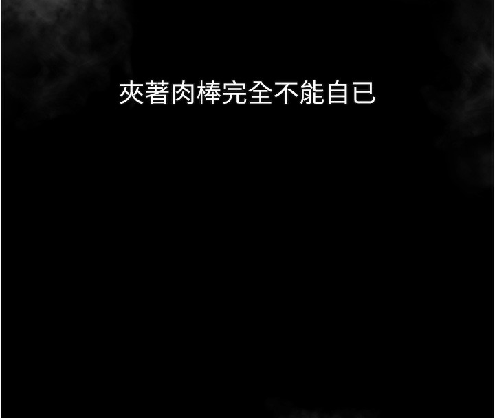 堕落物语2第17話-令人卸下自尊的銷魂巨根