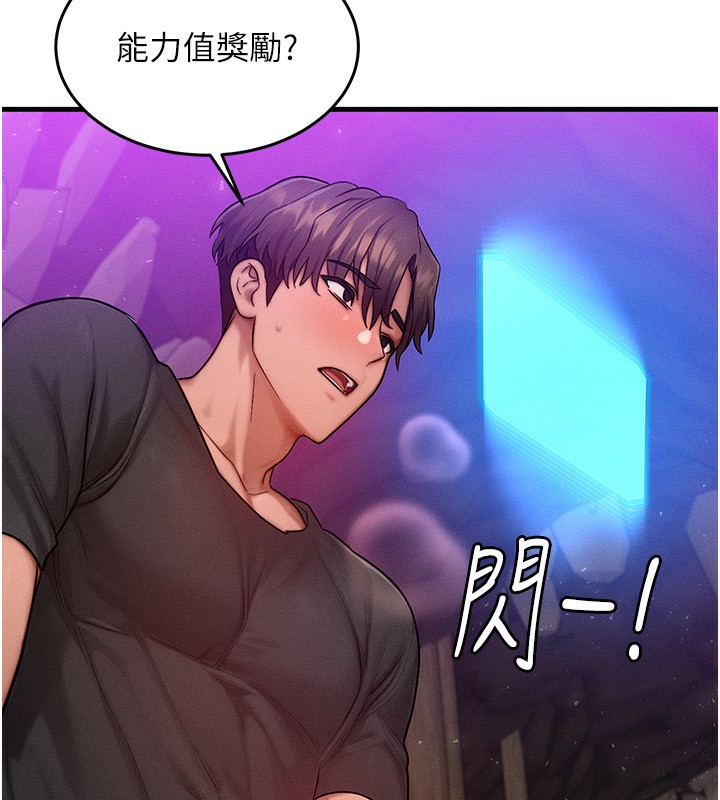 等价交换人生第20話-吸收魔力的方法是?!