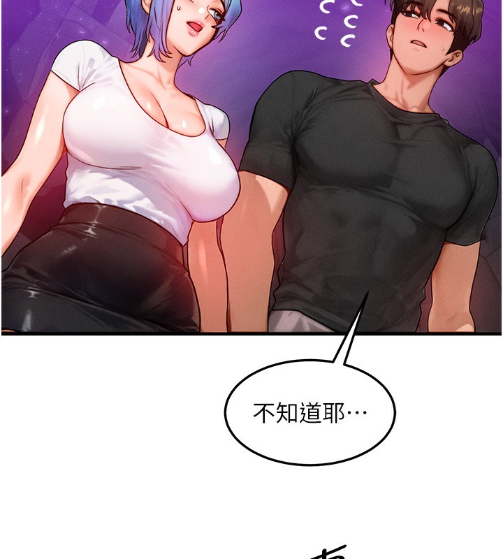 等价交换人生第20話-吸收魔力的方法是?!