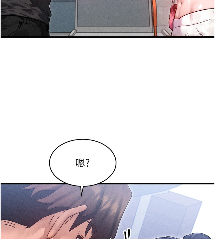 等价交换人生第20話-吸收魔力的方法是?!