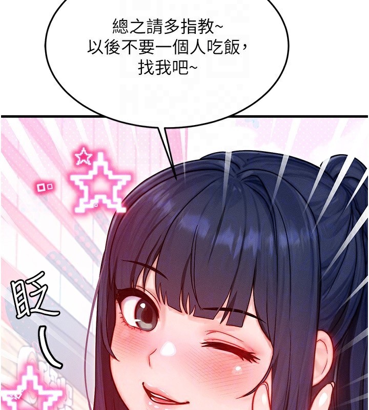 等价交换人生第20話-吸收魔力的方法是?!