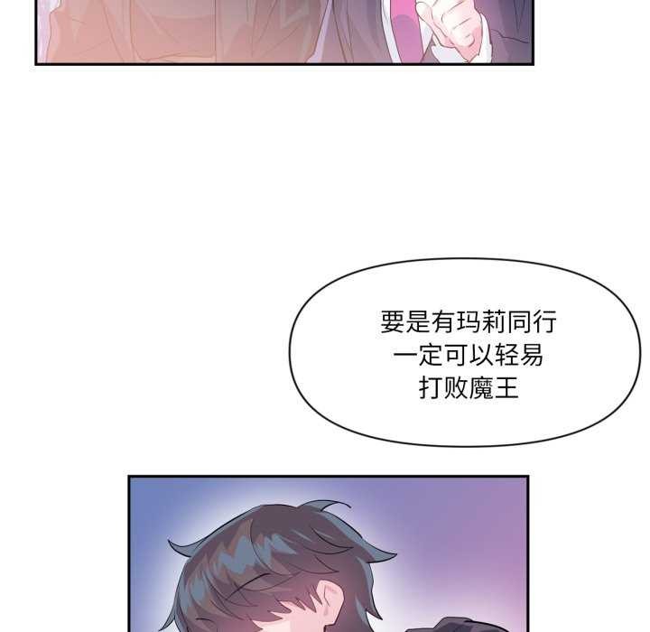 虚拟仙境第20話