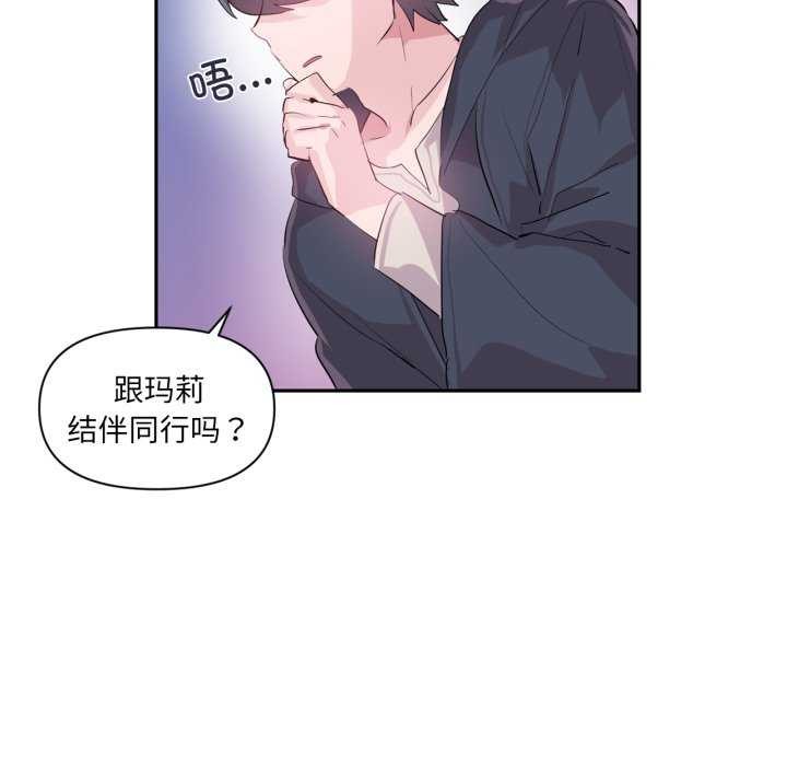 虚拟仙境第20話