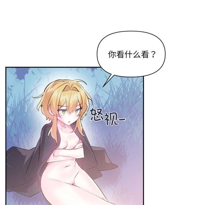 虚拟仙境第20話