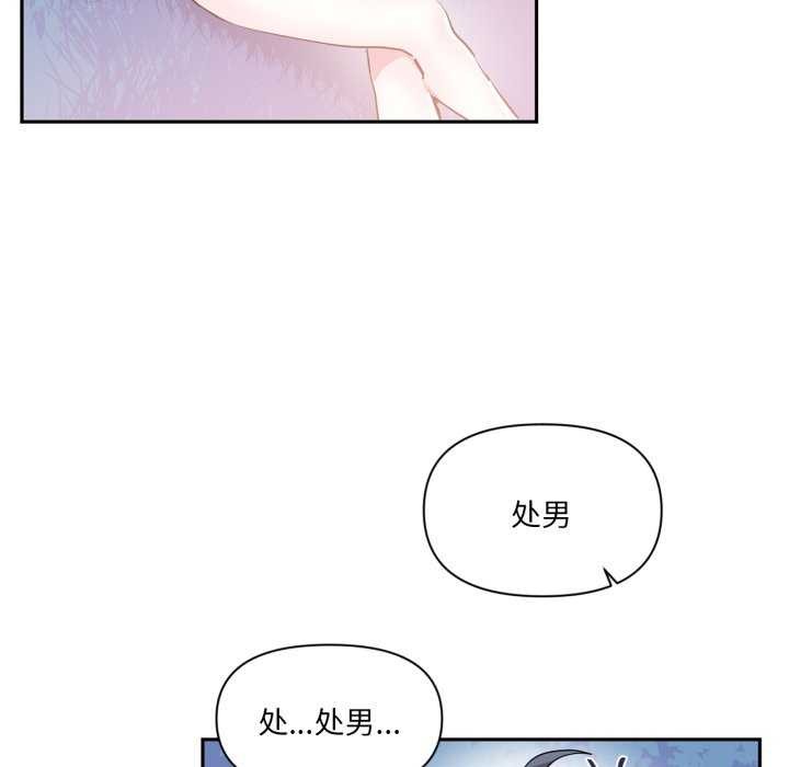 虚拟仙境第20話