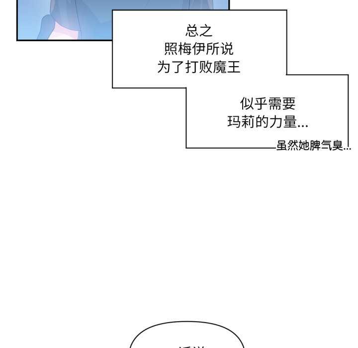 虚拟仙境第20話