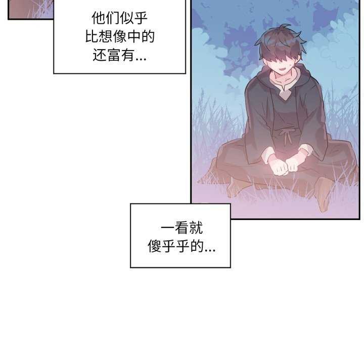 虚拟仙境第20話