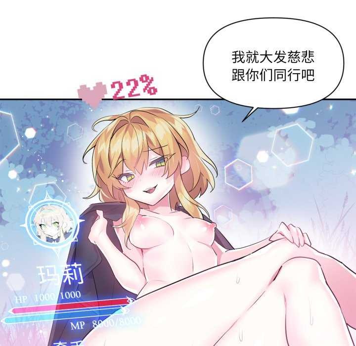 虚拟仙境第20話