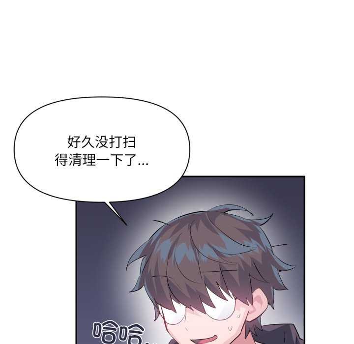 虚拟仙境第20話