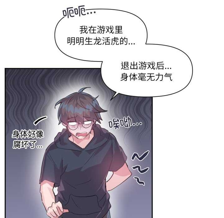 虚拟仙境第20話