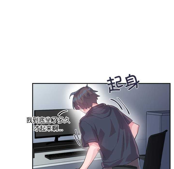 虚拟仙境第20話