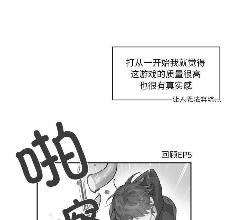 虚拟仙境第20話