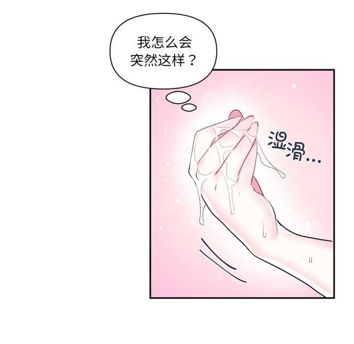 虚拟仙境第20話