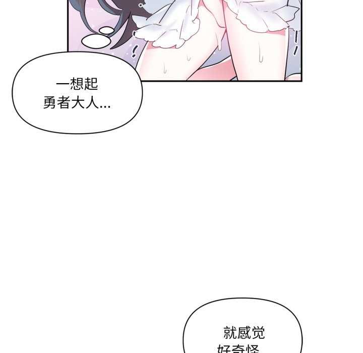 虚拟仙境第20話