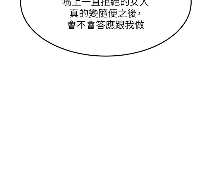 熟女交换计画第28話-哈啊…阿姨都濕透了…