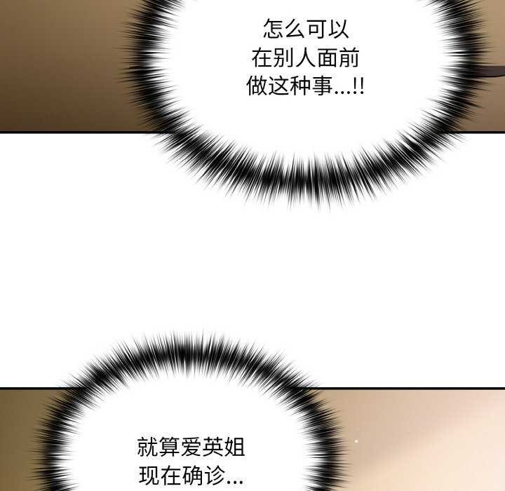 傻瓜病毒第29話