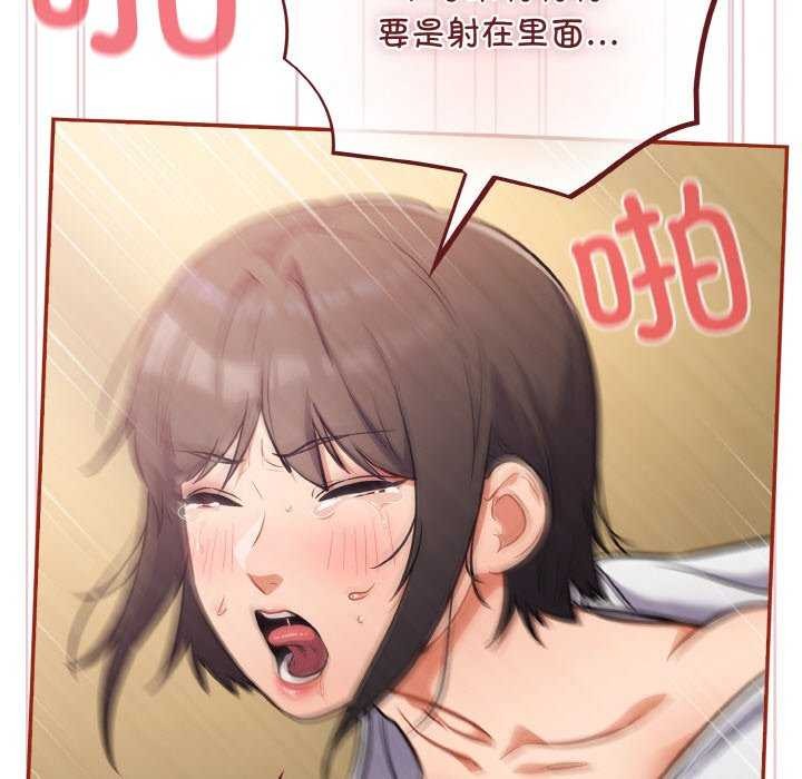 傻瓜病毒第29話